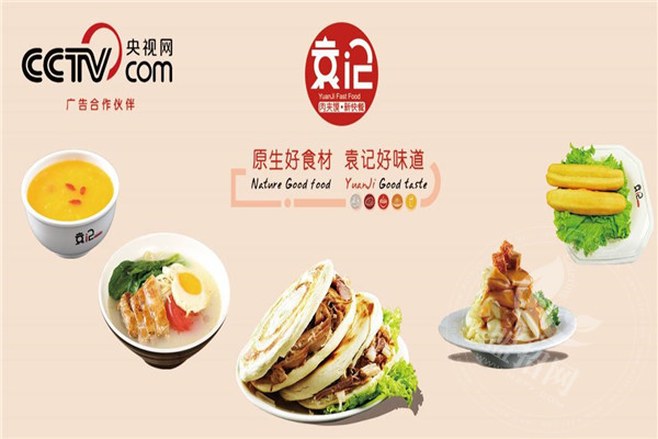 袁記肉夾饃加盟賺錢嗎