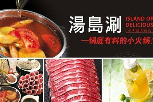 湯島涮小火鍋有人做嗎