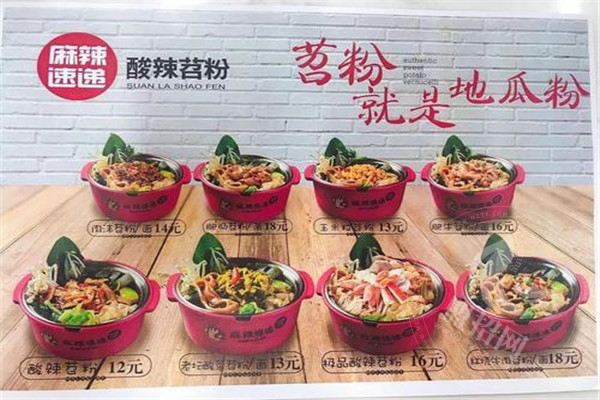 酸辣苕粉加盟騙局