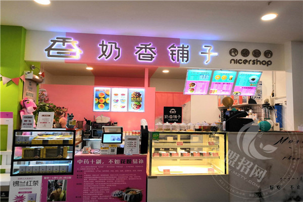 奶香鋪子總部在哪里