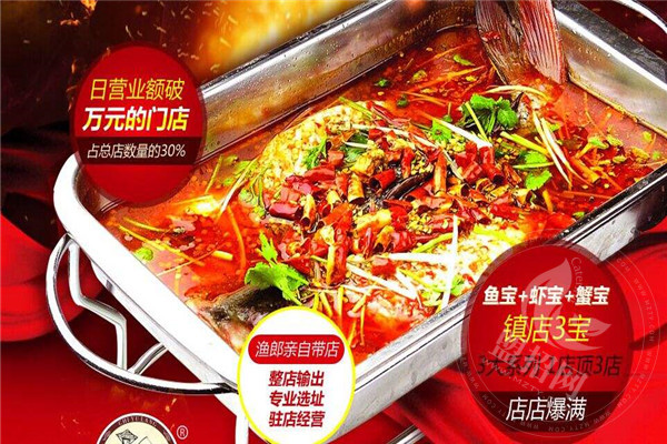 吃漁郎魚火鍋