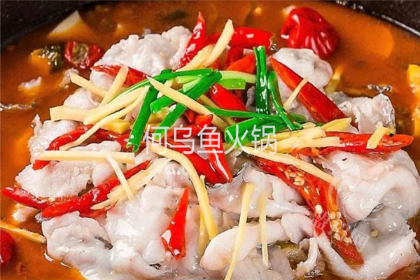 何烏魚火鍋