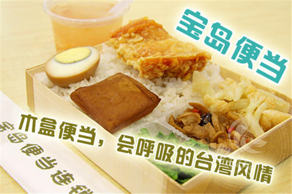 寶島便當加盟費多少錢