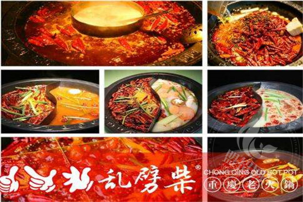 重慶亂劈柴火鍋