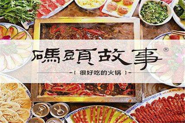 碼頭故事火鍋加盟盈利方式
