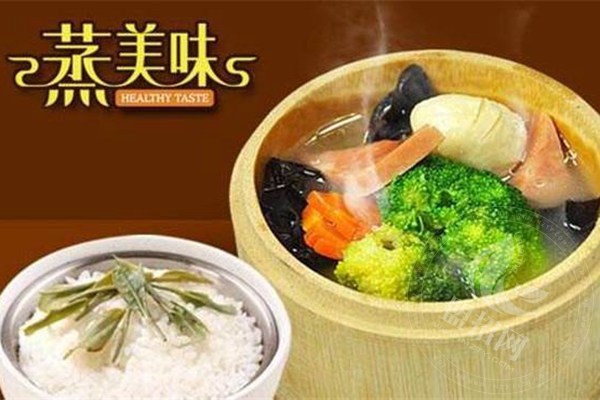 蒸美味怎么樣