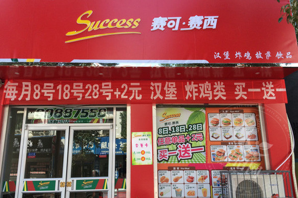 賽可賽西是哪里的企業