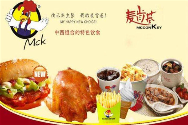 麥肯基為什么不加盟