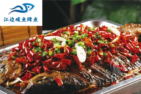 江邊碳魚烤魚加盟費