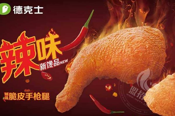 鄉(xiāng)鎮(zhèn)可以加盟德克士嗎