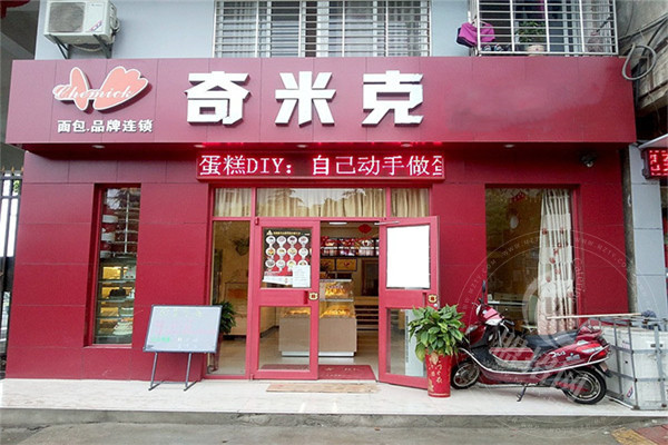 奇米克蛋糕為什么不加盟