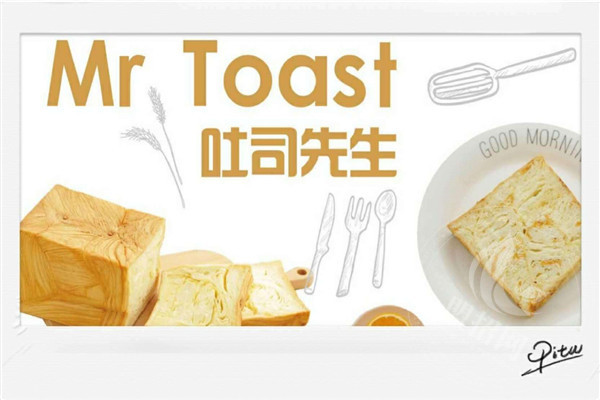 吐司先生官網
