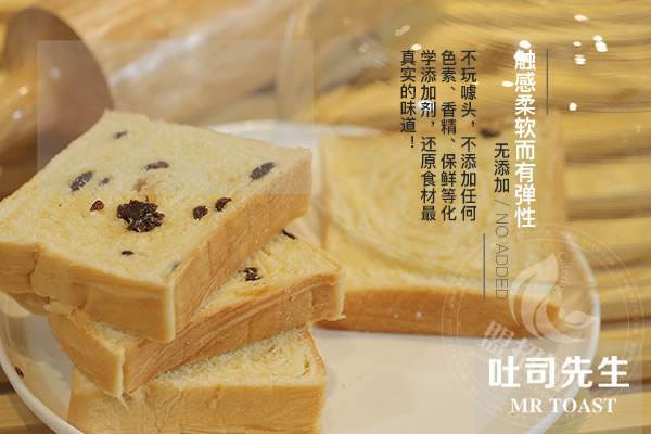 吐司先生加盟費用