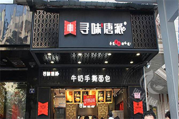 尋味唐派沈陽加盟