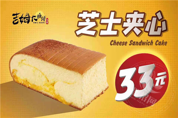 吉姆大師傅一天營業(yè)額