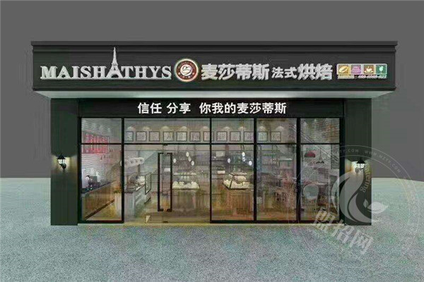 加盟麥莎蒂斯烘焙