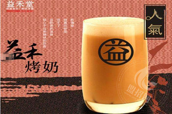 益禾堂總部面談哪些內容
