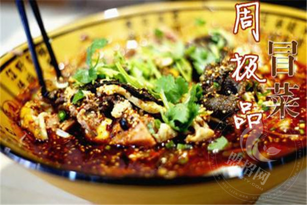 周極品冒菜加盟如何
