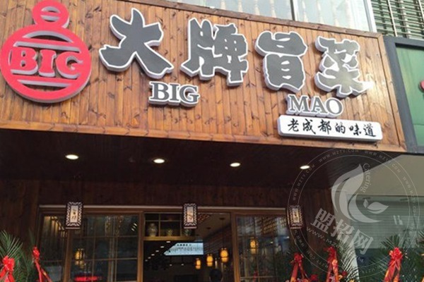 大牌冒菜加盟優(yōu)勢