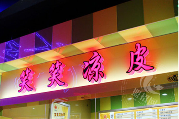 笑笑涼皮配方