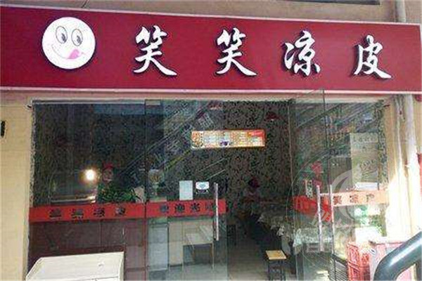笑笑涼皮配方