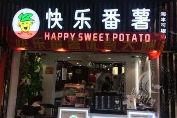 快樂番薯加盟條件