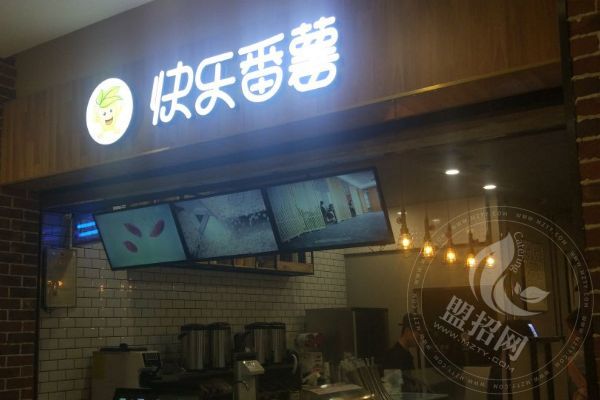 快樂番薯總部在哪里