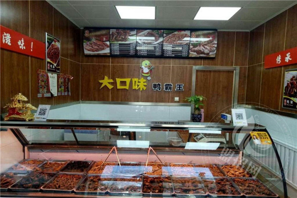 大口味鴨霸王加盟費多少?