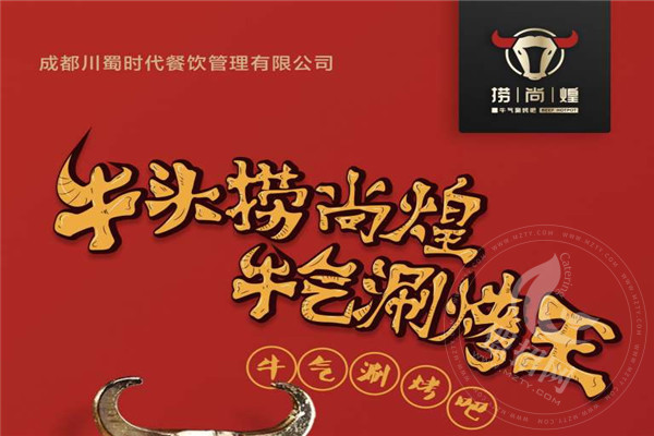 撈尚煌全國有多少家加盟店