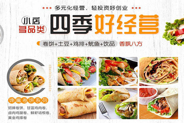 饞餅加盟費多少錢