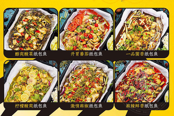 魚小閑紙包魚加盟賺錢嗎