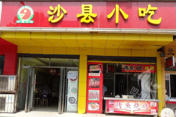 沙縣小吃哪里學