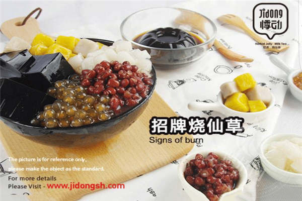 悸動奶茶燒仙草怎么樣