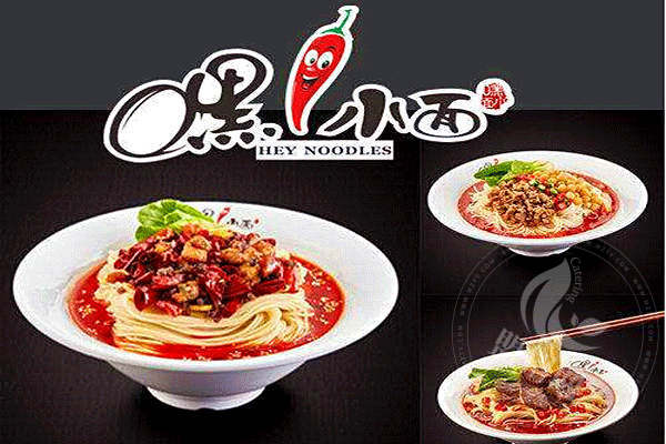 嘿小面加盟費用