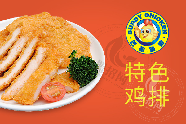 巴弟雞排加盟優(yōu)勢(shì)