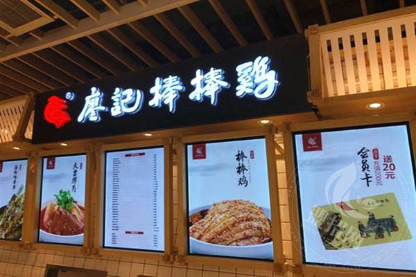 廖記棒棒雞加盟費多少