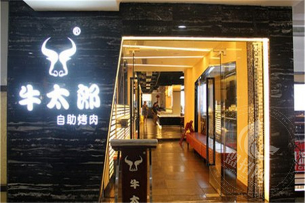 牛太郎自助燒烤加盟利潤