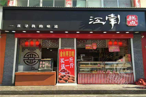 江南糕點是哪里的