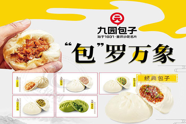 九園包子加盟靠譜嗎
