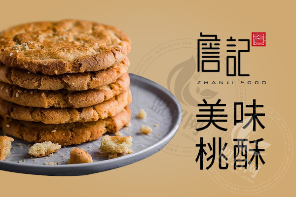 詹記總部