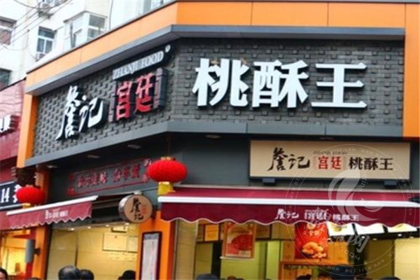 詹記總部