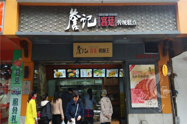合肥詹記桃酥加盟騙局