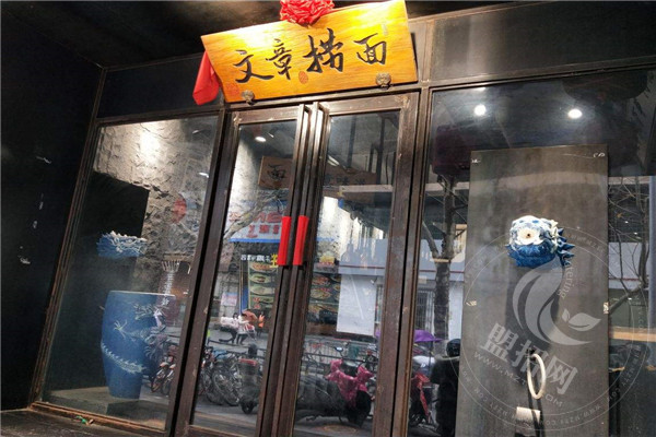 文章?lián)泼鎰?chuàng)始人