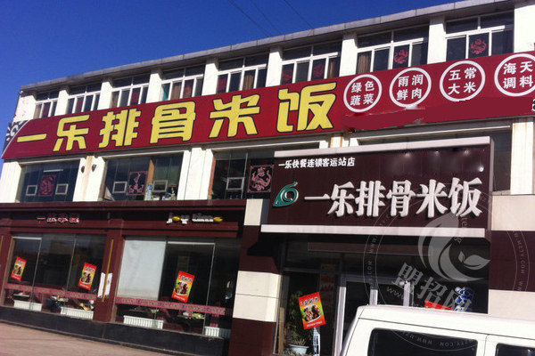 一樂排骨米飯加盟怎么樣