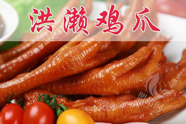 洪瀨雞爪技術培訓