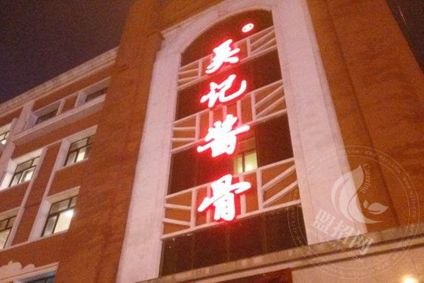 吳記醬骨加盟優(yōu)勢