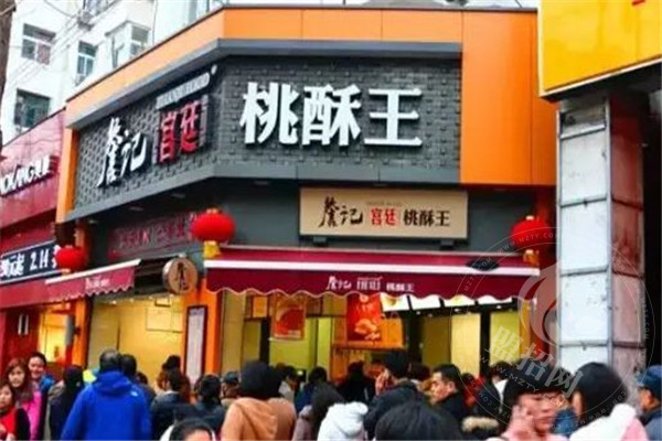 宮廷桃酥加盟騙局