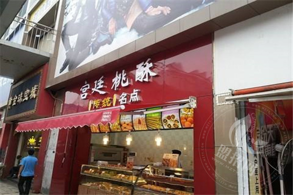宮廷桃酥加盟騙局