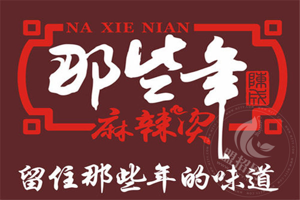 那些年麻辣燙怎么樣