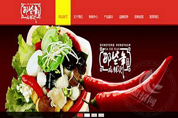 那些年麻辣燙的創(chuàng)始人